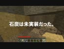 【刀剣乱舞Minecraft】主命とあらば砂漠しかない世界であろうとも Part 1