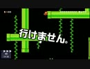 【ガルナ/オワタP】改造マリオをつくろう！【stage:26】