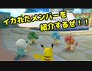 【2人で実況】 ☆ポケパーク2 BW☆ 【Part4】