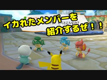 【2人で実況】 ☆ポケパーク2 BW☆ 【Part4】