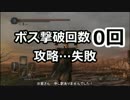 再びのダークソウル2 番外編　【不死人の節分～鬼嫁参り～】