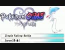 【ポケモンORAS】アグノム厨#18【シングルレート実況】