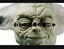 【スターウォーズ実況】どうやらフォースが覚醒したようです。part５