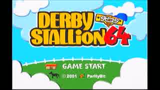 【実況】ダビスタ64を神ゲーの如く褒めまくりながらプレイしてみた　part1