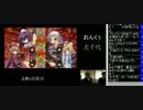 【平和島配信】恋姫プロと恋姫演武を擦っていく　2016.2.11
