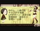 【UTAU音源配布】少年と魔法のロボット【八草アネ】