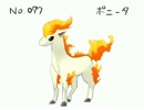 投稿容量を埋めるためにポケモン描く　「ポニータ」