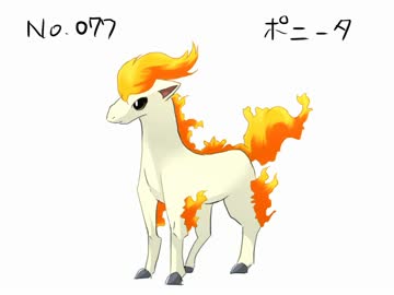 投稿容量を埋めるためにポケモン描く　「ポニータ」