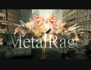 MetalRage Montage