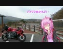 バイクで出かけよう！　#3　冬の伊豆・熱海ツーリング