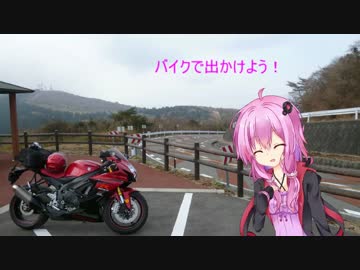 バイクで出かけよう！　#3　冬の伊豆・熱海ツーリング