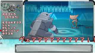 【ORAS】 エンペルトと鋼たち Part14【ゆっくり劇場】
