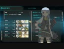 【艦これ】CV:ブリセラ艦隊、E-1甲へ逝く！【悪夢の航戦なし5隻編成】