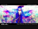【KAITO V3】 セピアライザー 【カバー】