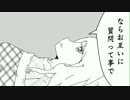 【東方手書き劇場】白玉楼にて。「2話」