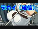【艦これ】声豚がブヒブヒ言いながら艦これ実況 part.63【16冬イベE-1甲】