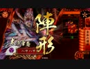 【戦国大戦】勃興全知vs大口城の死線【正三位A】