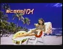 ドリームキャスト CM [キャンペーン] セガ