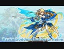 【パズドラ】ヴァルキリーレインでワダツミ杯114986点 0.6％