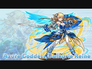 【パズドラ】ヴァルキリーレインでワダツミ杯114986点 0.6％