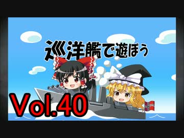 【WoWs】巡洋艦で遊ぼう vol.40【ゆっくり実況】