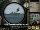 PCGAME.REPLAY　「Silent Hunter Ⅲ」 艦長日誌⑥