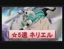 BLEACH ブレソル実況　part203(キャラクター紹介:ネリエル(速))