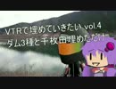 VTRで埋めていきたい_vol.4【結月ゆかり車載】