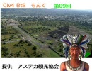 Civ4 BtS もんて 第09回 ～ケルト戦、まったり継続中～