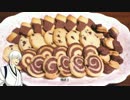 【刀剣乱舞】鶴さんの一人でできるもん！クッキー編【料理実況】