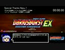 ダライアスバーストCS ACモード捕鯨RTA レジェンド編 9:20.73