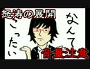 【実況】 良い声で敏感に『狂い月』をプレイ ：08 【フリーホラー】