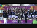 【優勝】U23サッカー日本代表！アジア全ゴール集【五輪】