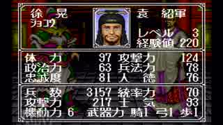【姉弟ふたり実況】SFC「横山光輝 三国志」をゲーム実況するぞpart72