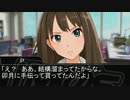【Novelsm@ster】　オセロは人生の縮図風５