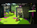 【S+】適当にSplatoon Part17【デュアルスイーパーカスタム】