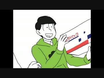 【手描きおそ松さん】おそ松兄さんがプレゼントをもらったようです