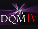 【DQMⅣ】気ままにプレイ #22