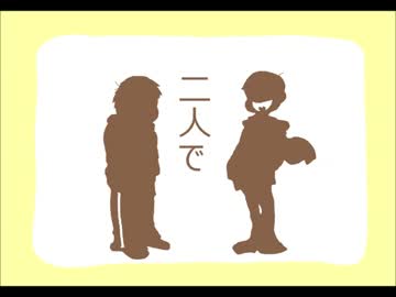 【手描きおそ松さん】故.に.ユ.ー.エ.ン.ミ.―