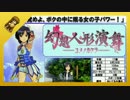 【アイマス】アイドル達がお人形遊びをするそうです【幻想人形演舞】