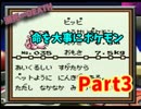 【瀕死＝DEATH】　命を大事に初代ポケモン縛りプレイ　Part3　【実況】