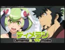ディメラジのジングルが好き #1～5