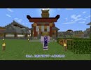 【minecraft】八雲藍のまったり村クラフトpart20【ゆっくり実況】