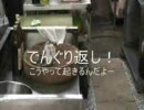 台湾で初めて、すっぽんを食べてみた！！