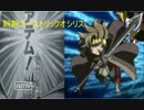 遊戯王ＡＤＳ［刻剣ゴーストリックオシリス］