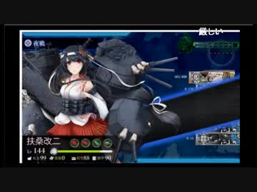【艦これ実況】西村艦隊で2016冬E礼号作戦E-1,E-2「さすおね」ニコ生録画