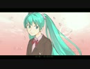 【Alien】帰れる場所　【初音ミク】