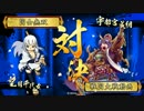 捕獲Masterが正三位を目指す！その５５