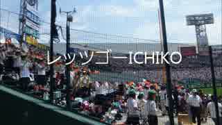 【甲子園】市和歌山 応援歌全曲メドレー2014夏選手権＋予選【高校野球】