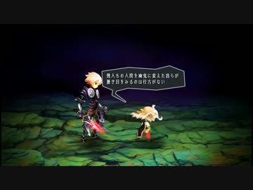 【オーディンスフィアレイヴスラシル】死と闇黒の剣四章【PS4】その1